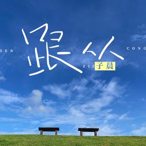 青色大脑手游下载免费
